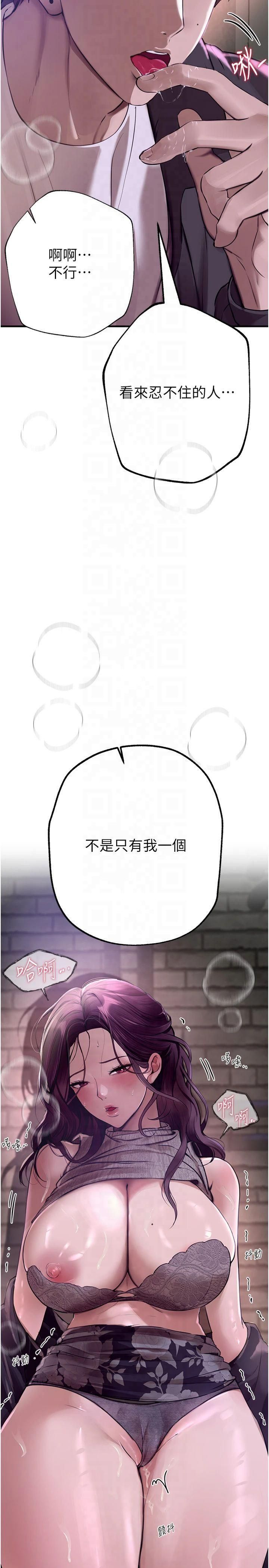 《BeautifulDays》漫画 第8話-夜晚的街道上瀰漫著香氣