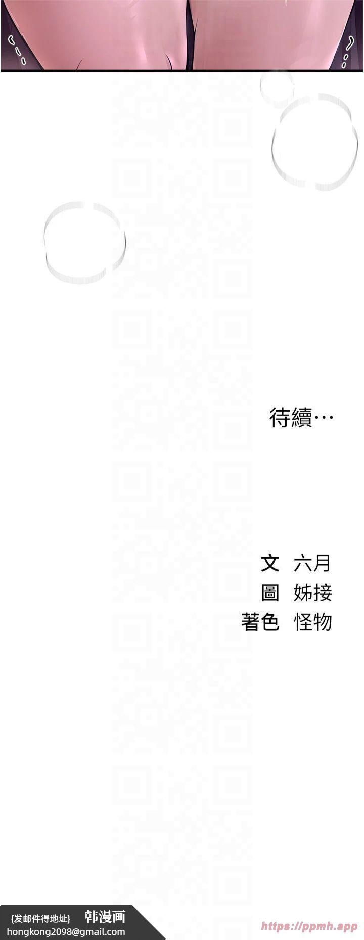 《BeautifulDays》漫画 第8話-夜晚的街道上瀰漫著香氣