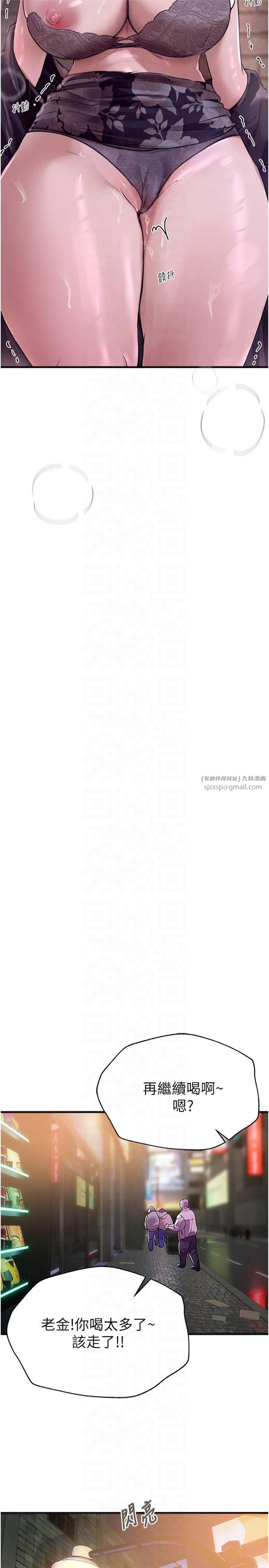《BeautifulDays》漫画 第9話-魯蛇吃掉美魔女阿姨