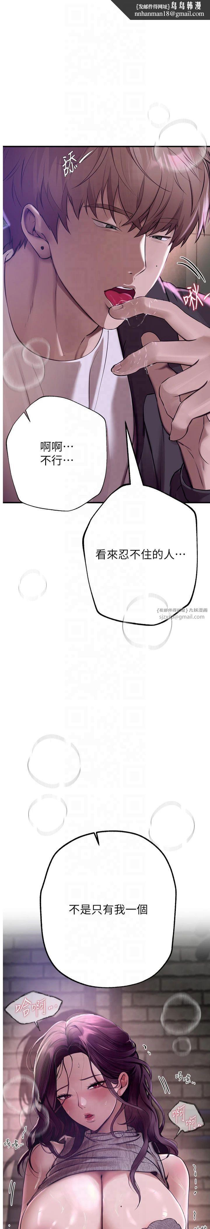 《BeautifulDays》漫画 第9話-魯蛇吃掉美魔女阿姨