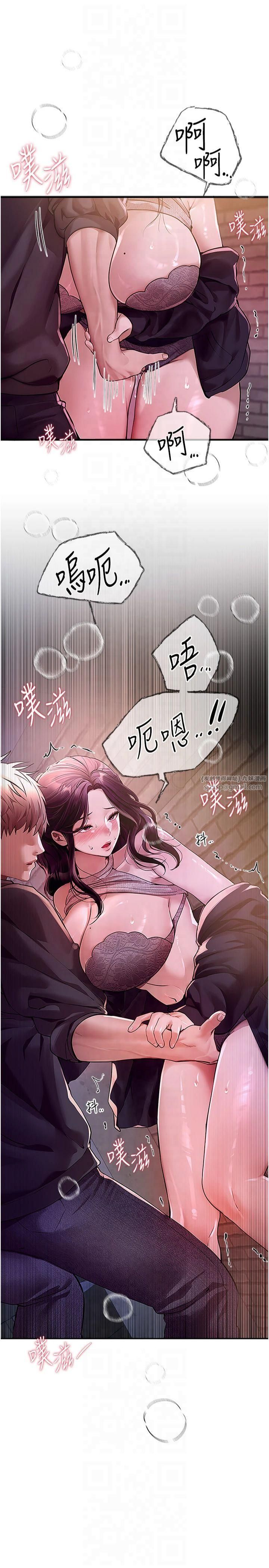 《BeautifulDays》漫画 第9話-魯蛇吃掉美魔女阿姨