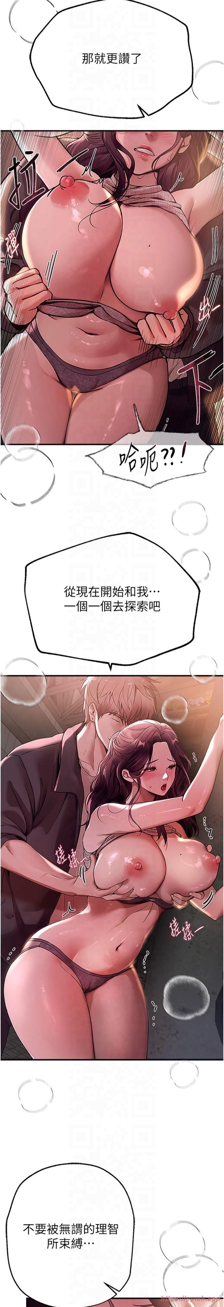 《BeautifulDays》漫画 第9話-魯蛇吃掉美魔女阿姨