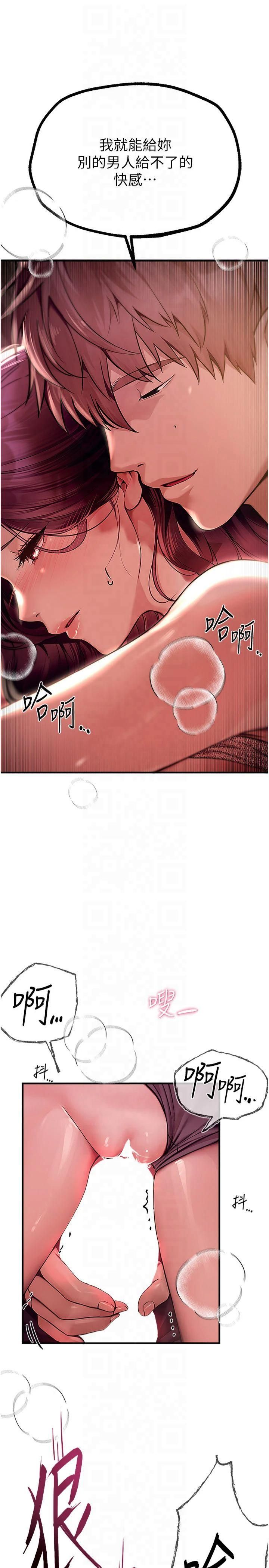 《BeautifulDays》漫画 第9話-魯蛇吃掉美魔女阿姨