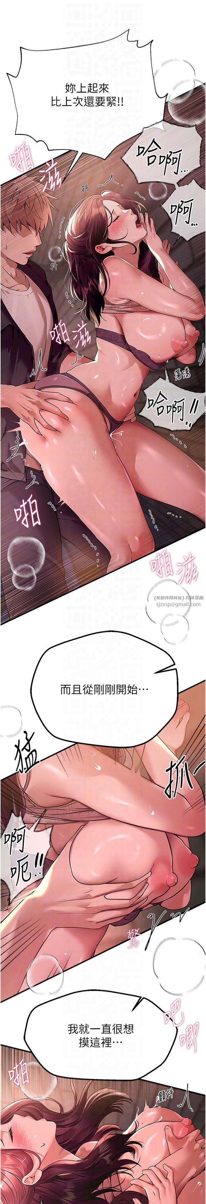 《BeautifulDays》漫画 第9話-魯蛇吃掉美魔女阿姨