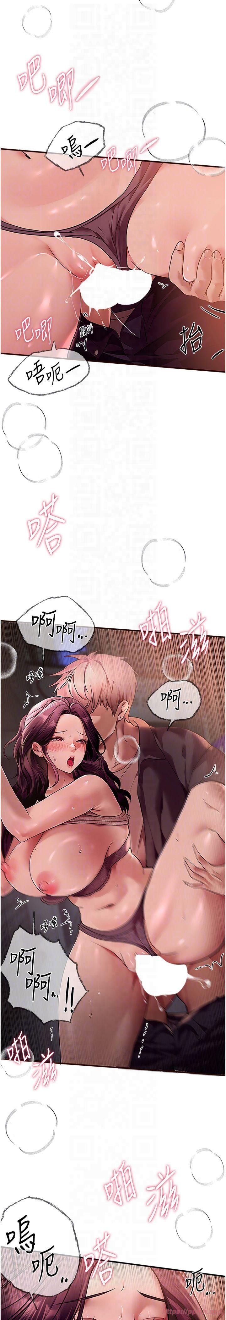 《BeautifulDays》漫画 第9話-魯蛇吃掉美魔女阿姨