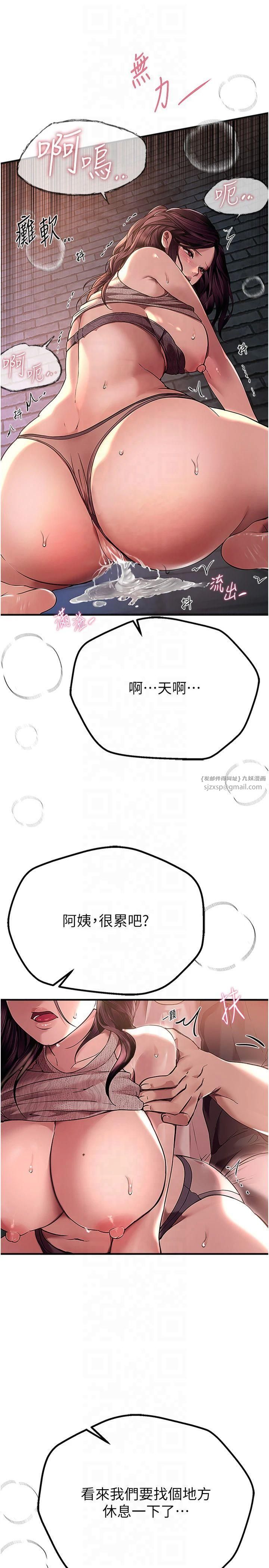 《BeautifulDays》漫画 第9話-魯蛇吃掉美魔女阿姨