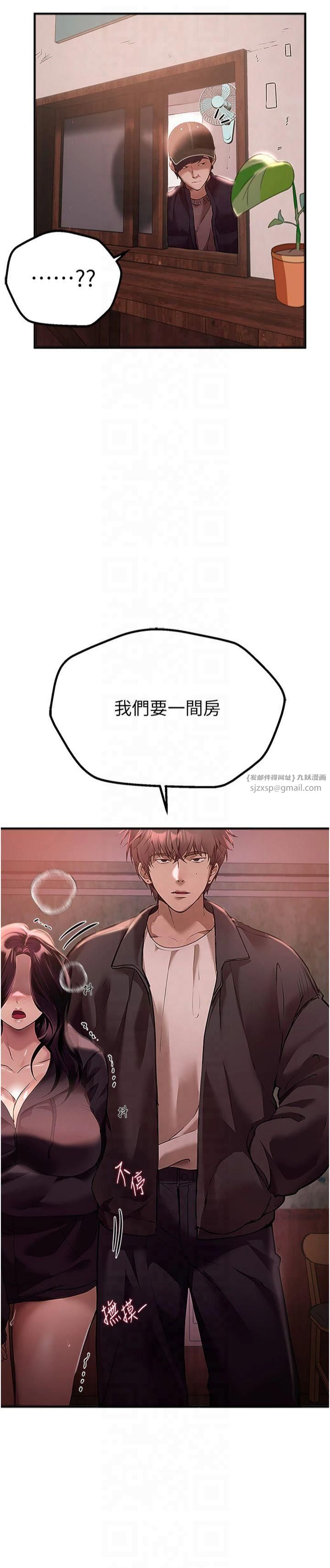 《BeautifulDays》漫画 第9話-魯蛇吃掉美魔女阿姨