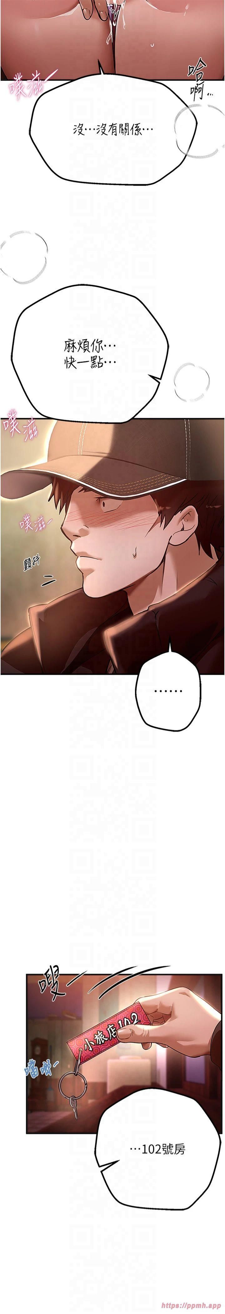 《BeautifulDays》漫画 第9話-魯蛇吃掉美魔女阿姨