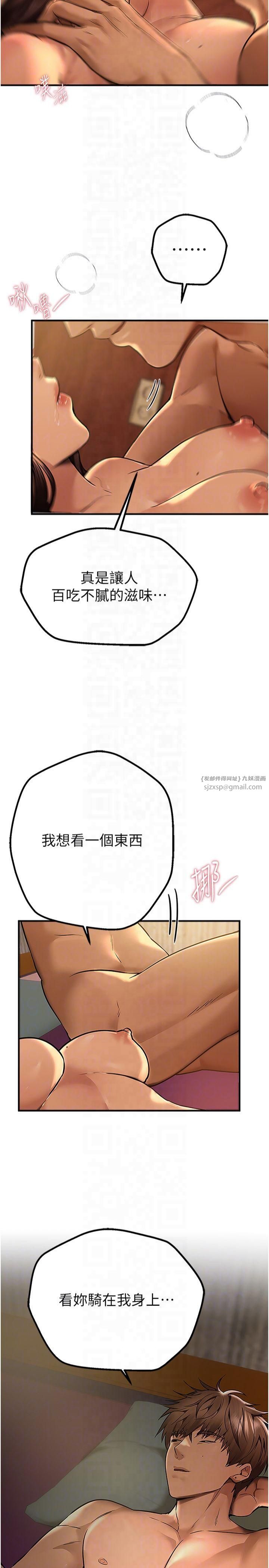 《BeautifulDays》漫画 第9話-魯蛇吃掉美魔女阿姨