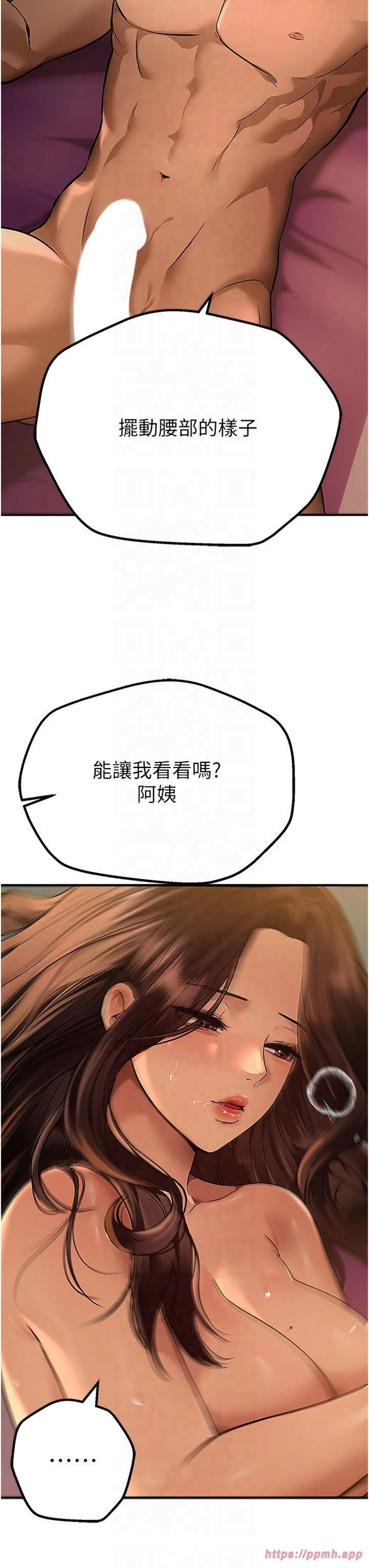 《BeautifulDays》漫画 第9話-魯蛇吃掉美魔女阿姨