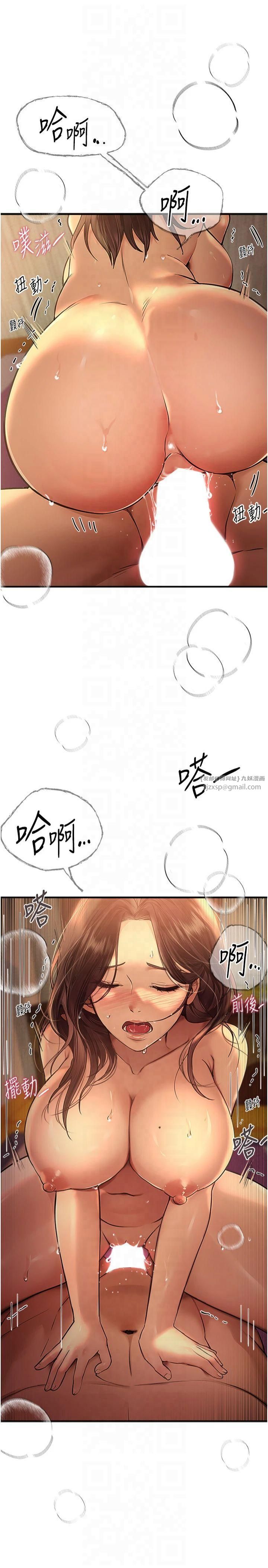 《BeautifulDays》漫画 第9話-魯蛇吃掉美魔女阿姨