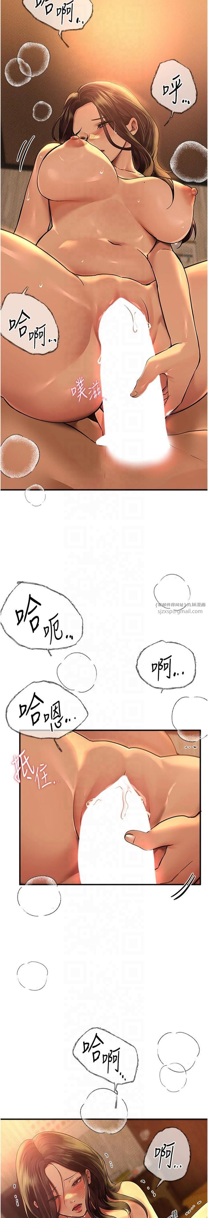 《BeautifulDays》漫画 第9話-魯蛇吃掉美魔女阿姨