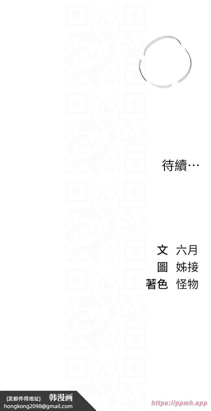 《BeautifulDays》漫画 第9話-魯蛇吃掉美魔女阿姨