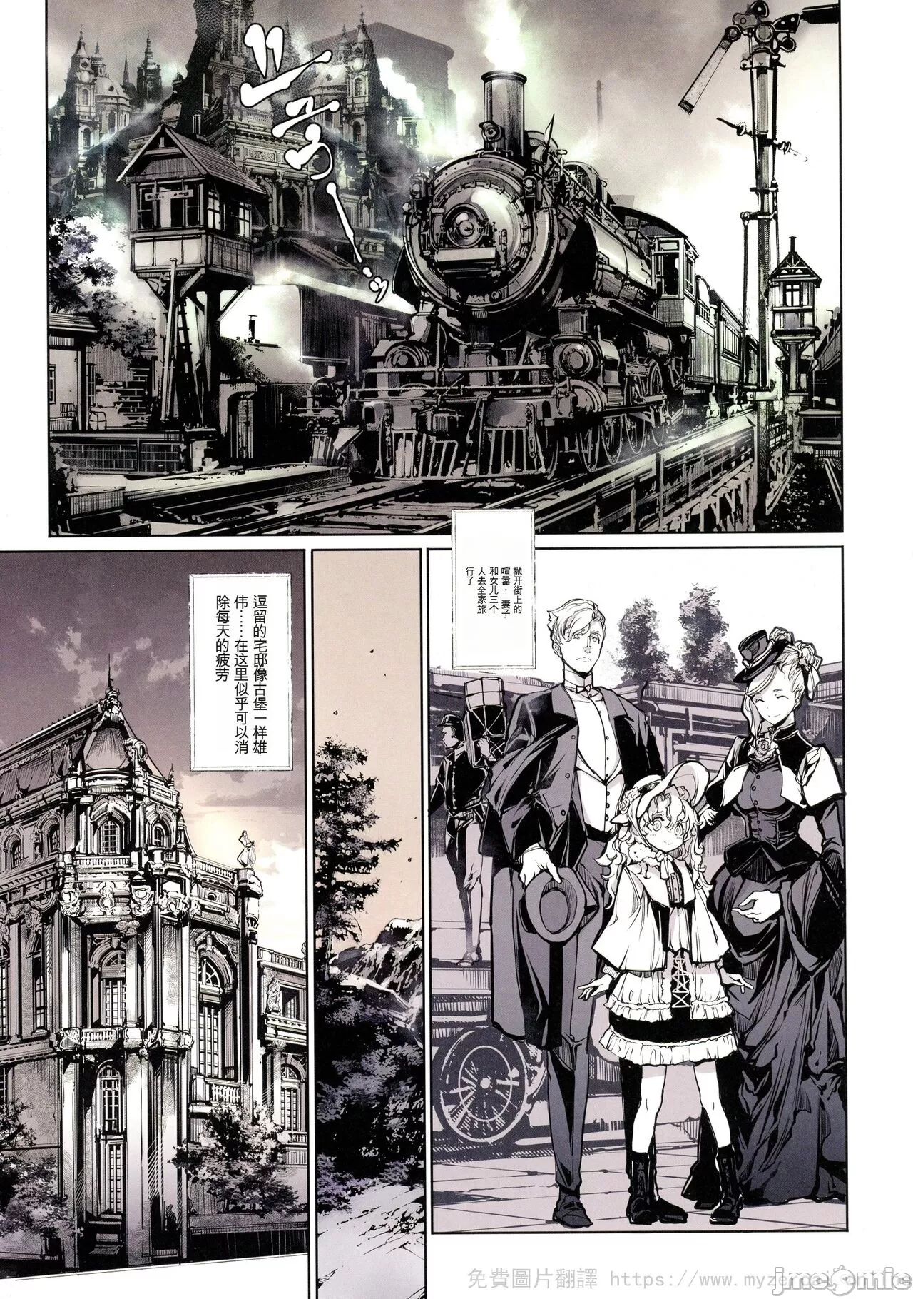《[短篇][70年式悠久機関]ビアトリスの姫館2[中国翻訳]》漫画 开始阅读