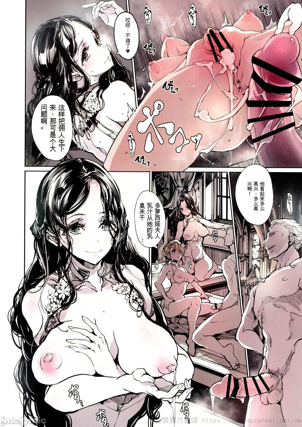 《[短篇][70年式悠久機関]ビアトリスの姫館2[中国翻訳]》漫画 开始阅读