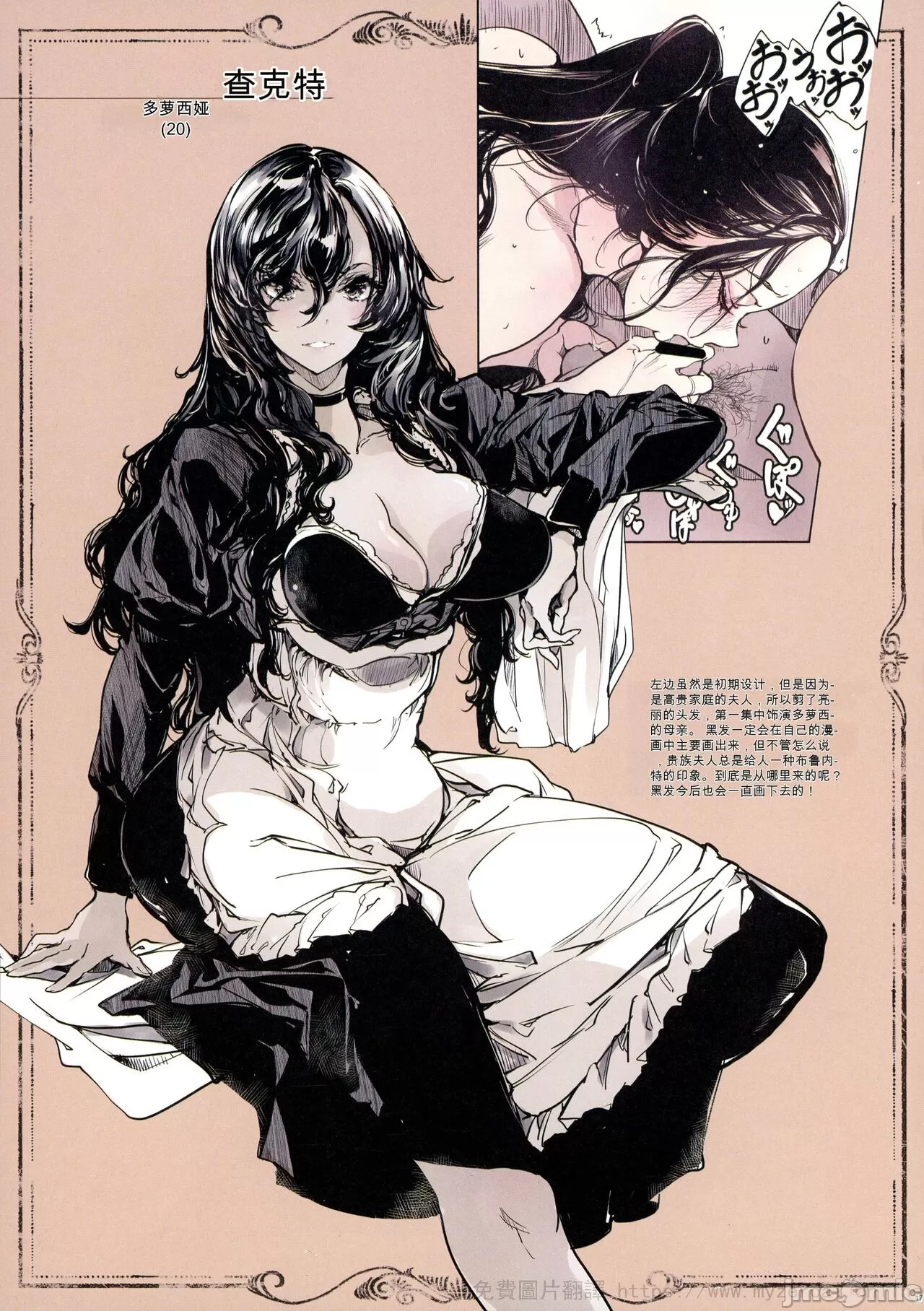 《[短篇][70年式悠久機関]ビアトリスの姫館2[中国翻訳]》漫画 开始阅读
