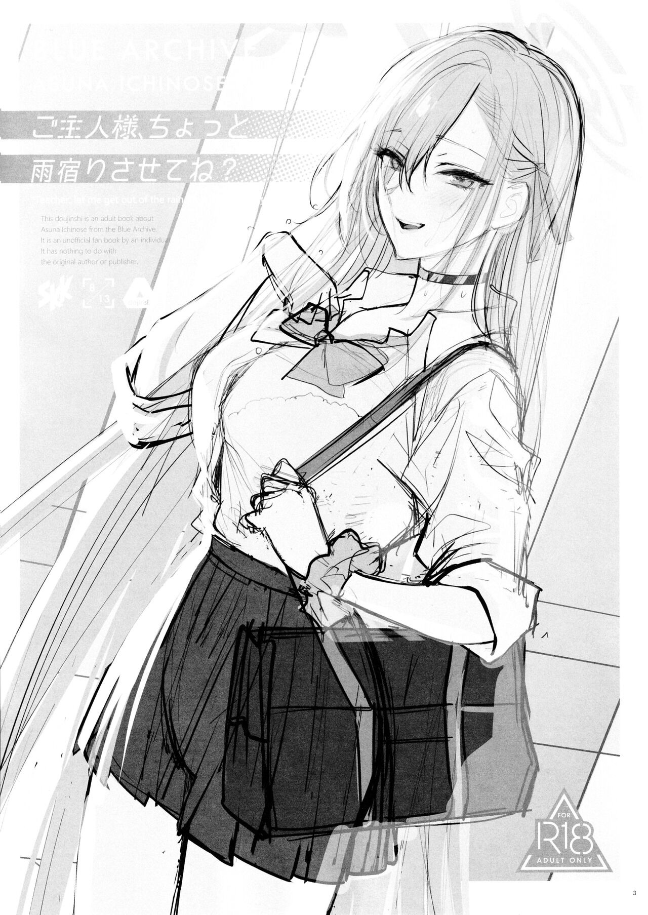 《[SKK ] ご主人様、ちょっと雨宿りさせてね? [中国翻訳]》漫画 全集