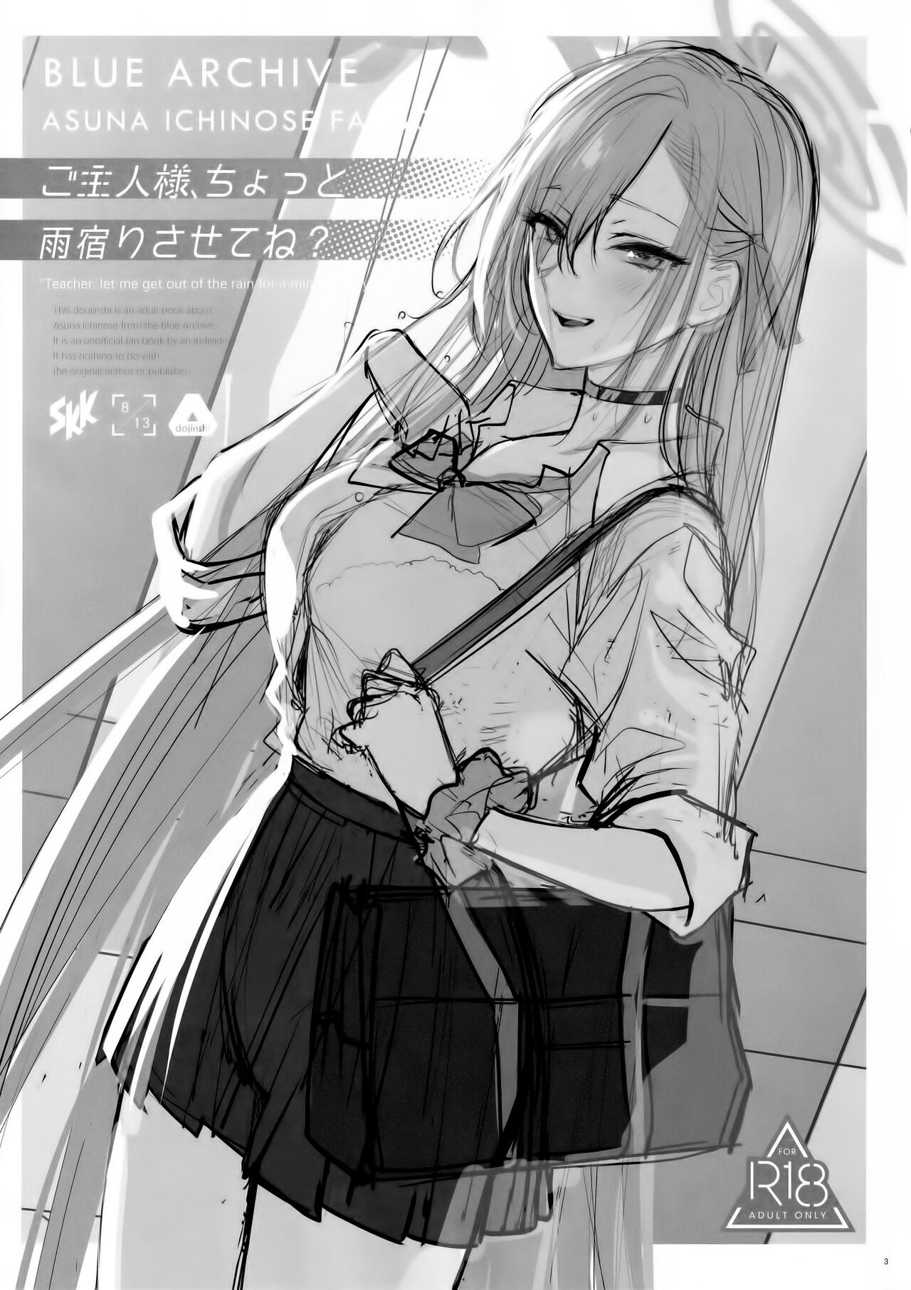 《[SKK ] ご主人様、ちょっと雨宿りさせてね? [中国翻訳]》漫画 全集