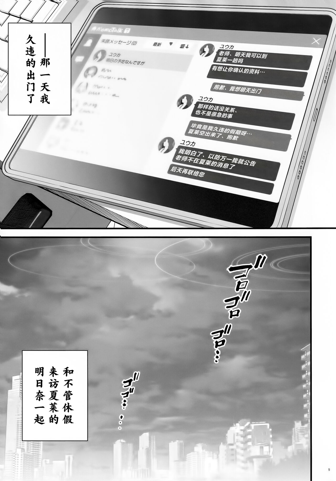 《[SKK ] ご主人様、ちょっと雨宿りさせてね? [中国翻訳]》漫画 全集