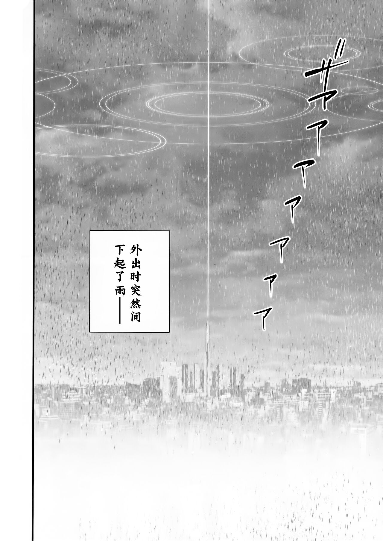 《[SKK ] ご主人様、ちょっと雨宿りさせてね? [中国翻訳]》漫画 全集