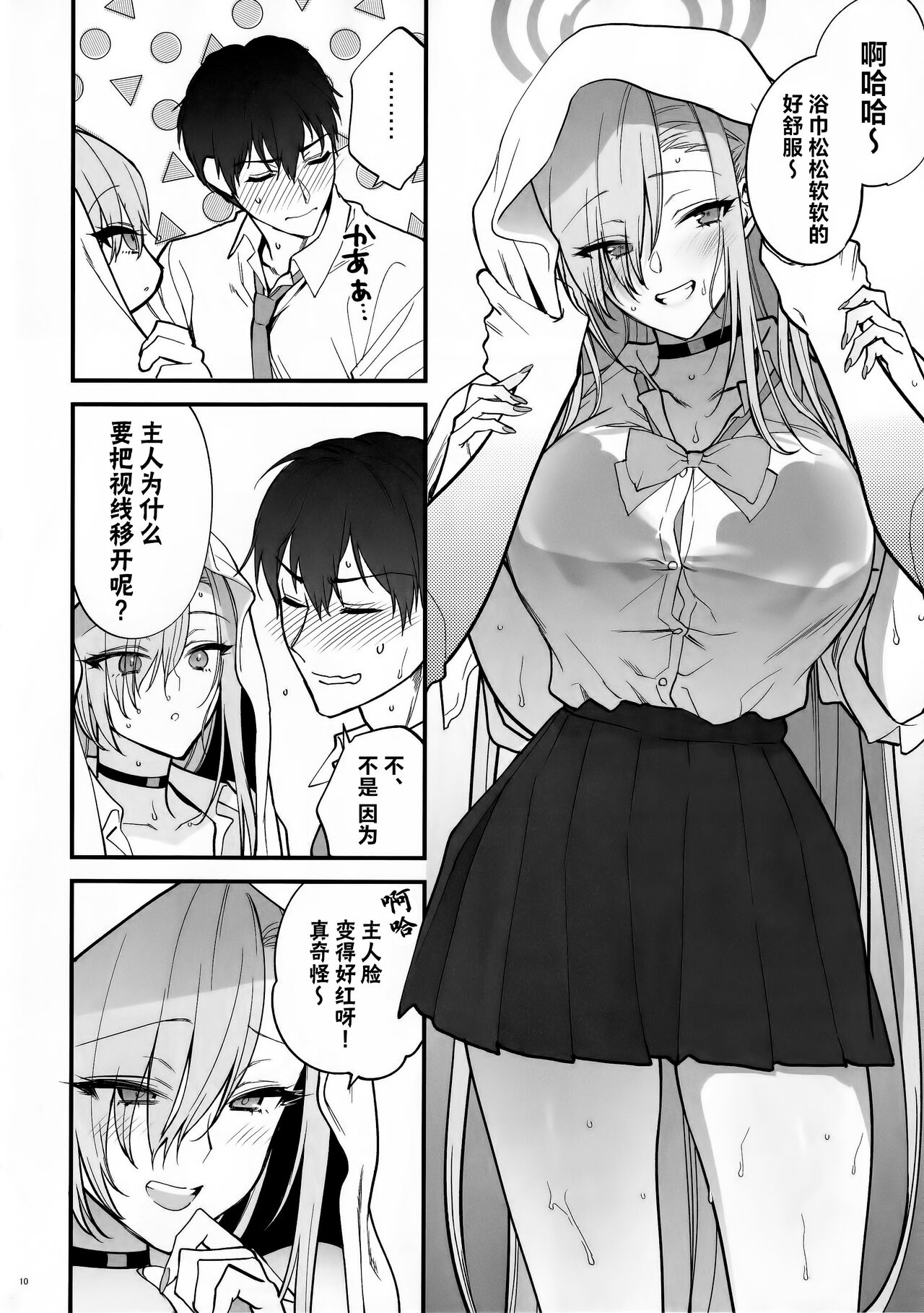 《[SKK ] ご主人様、ちょっと雨宿りさせてね? [中国翻訳]》漫画 全集