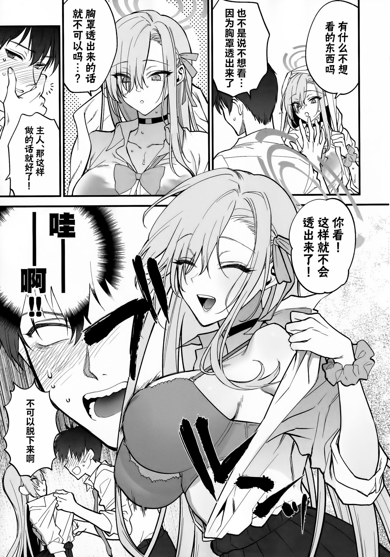 《[SKK ] ご主人様、ちょっと雨宿りさせてね? [中国翻訳]》漫画 全集