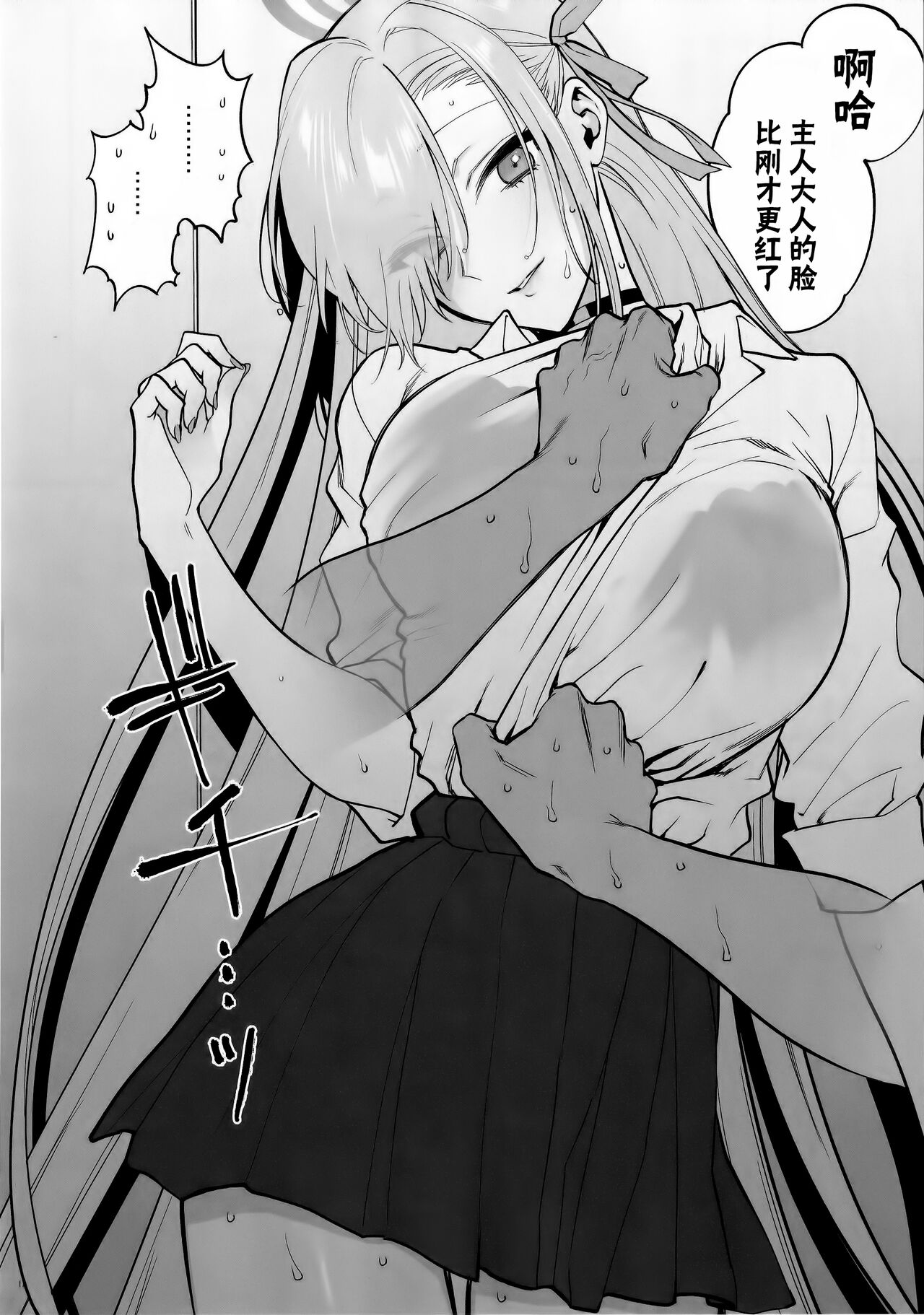 《[SKK ] ご主人様、ちょっと雨宿りさせてね? [中国翻訳]》漫画 全集