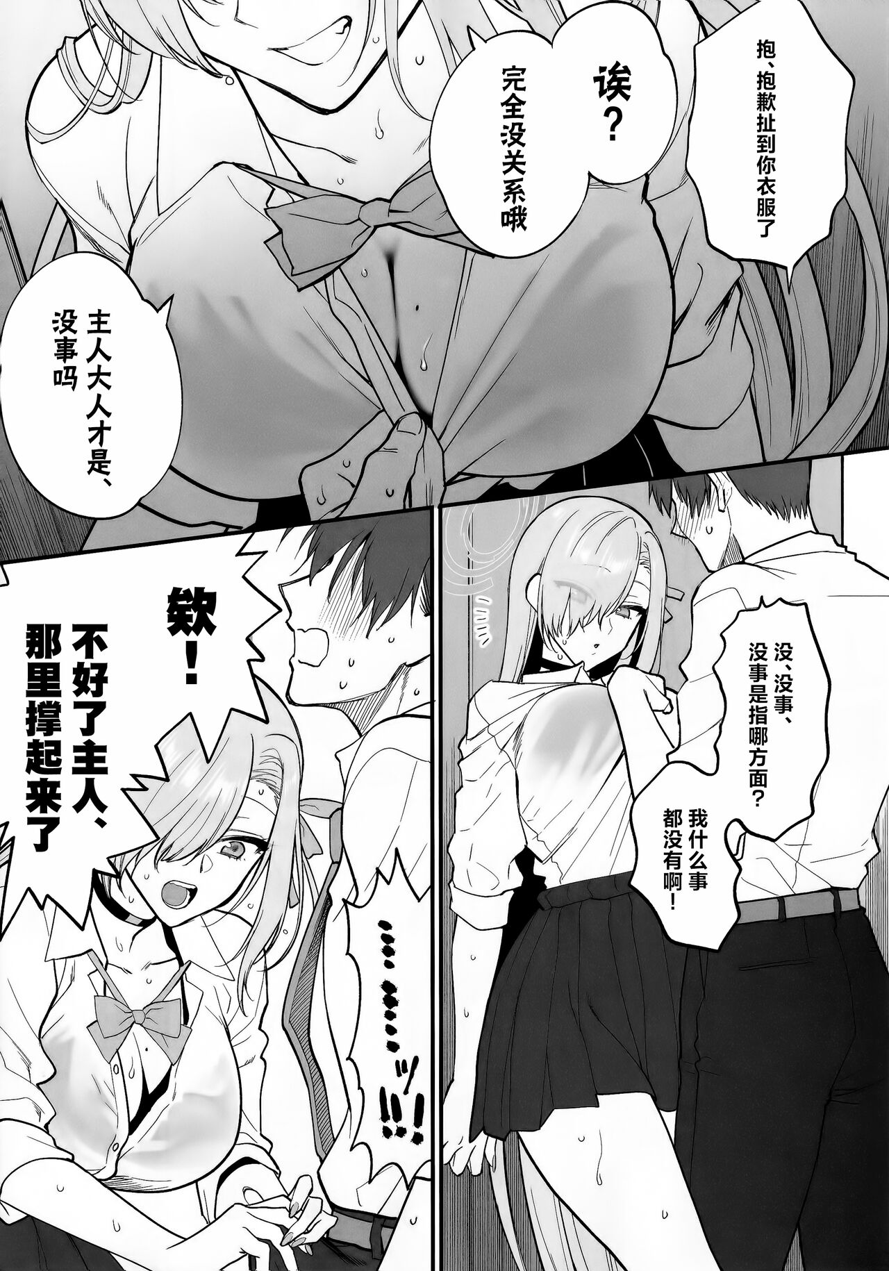 《[SKK ] ご主人様、ちょっと雨宿りさせてね? [中国翻訳]》漫画 全集
