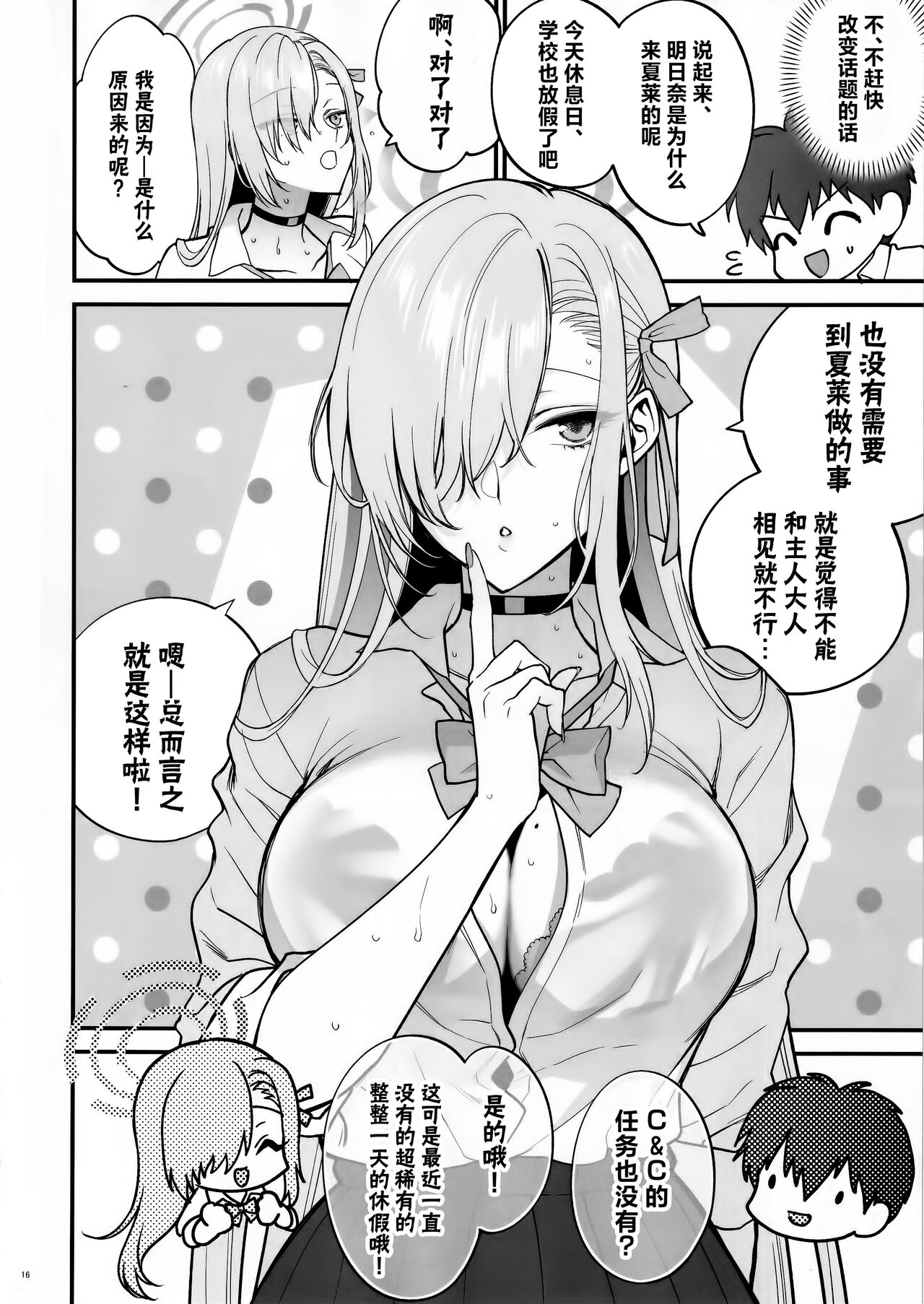 《[SKK ] ご主人様、ちょっと雨宿りさせてね? [中国翻訳]》漫画 全集