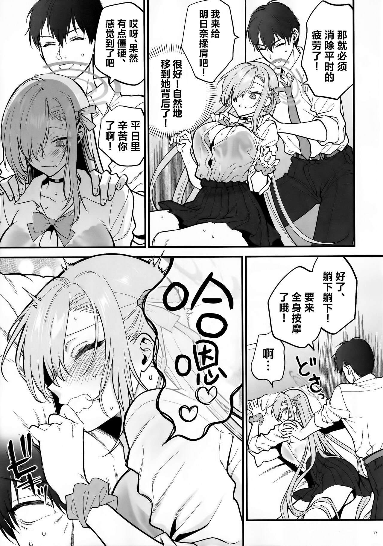 《[SKK ] ご主人様、ちょっと雨宿りさせてね? [中国翻訳]》漫画 全集