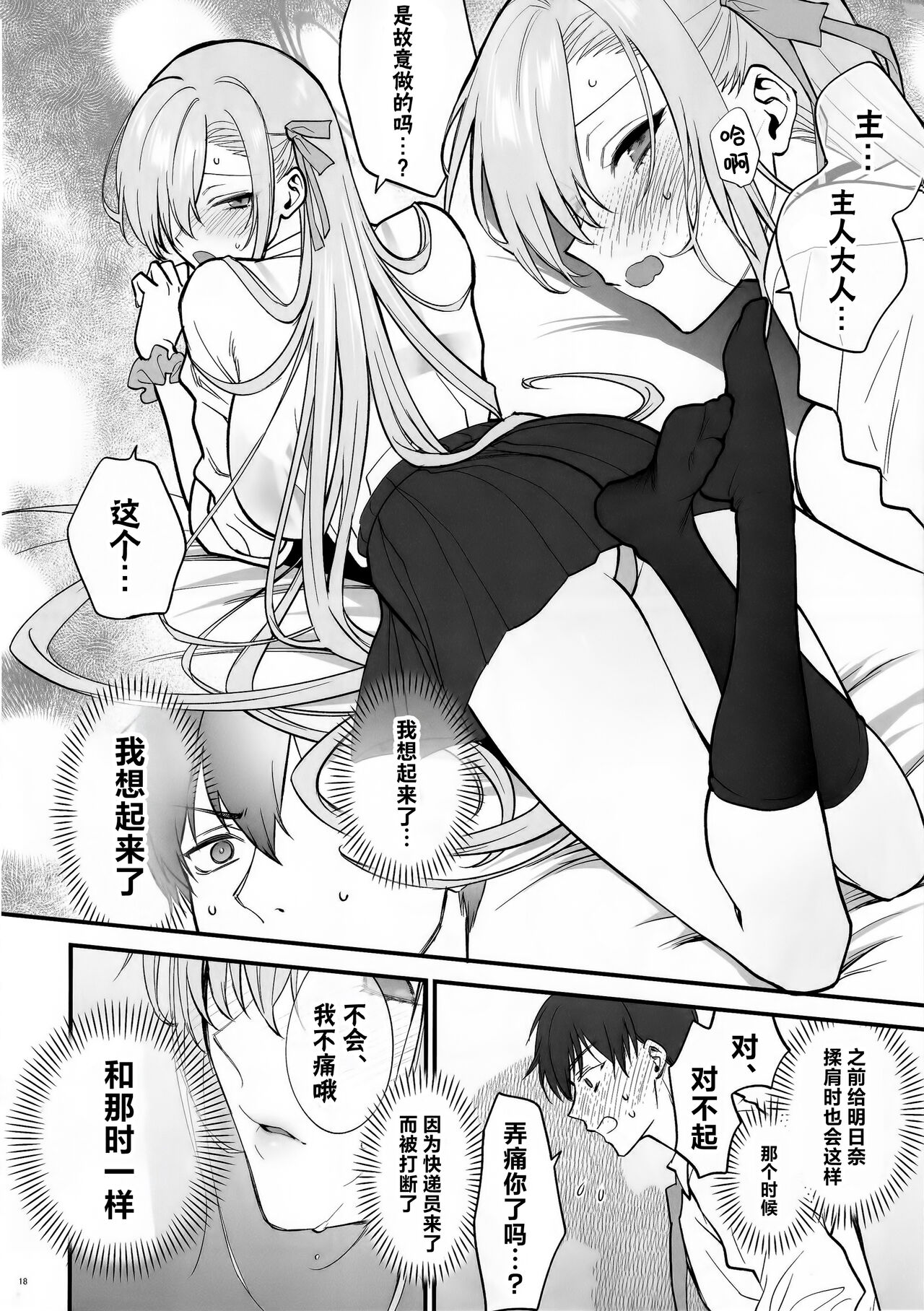 《[SKK ] ご主人様、ちょっと雨宿りさせてね? [中国翻訳]》漫画 全集