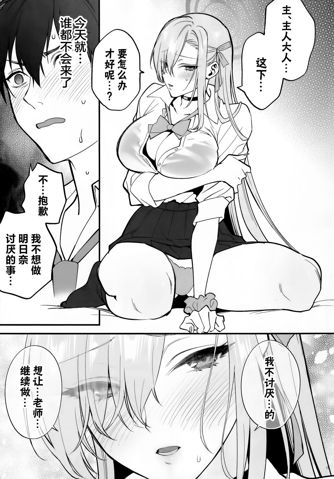 《[SKK ] ご主人様、ちょっと雨宿りさせてね? [中国翻訳]》漫画 全集
