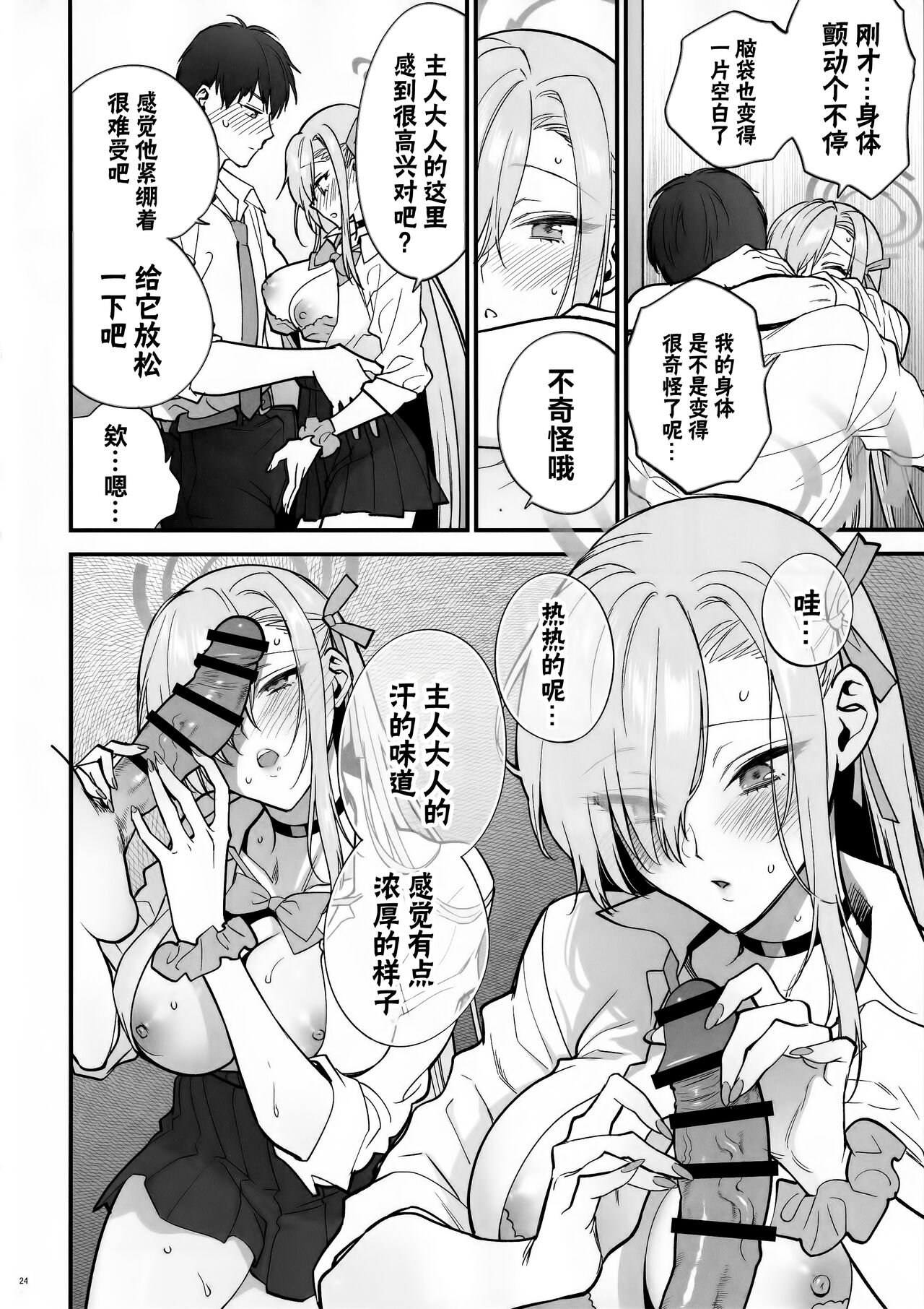 《[SKK ] ご主人様、ちょっと雨宿りさせてね? [中国翻訳]》漫画 全集