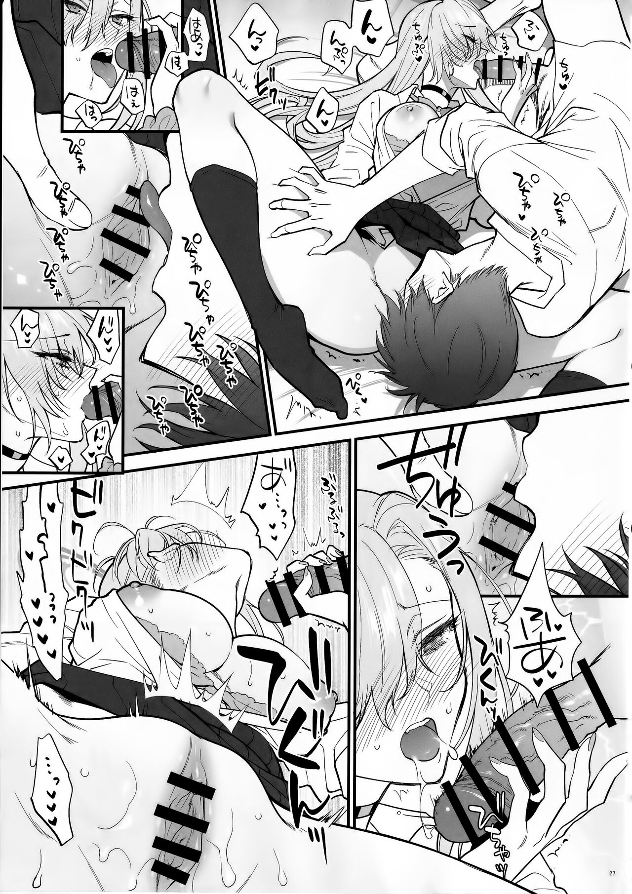 《[SKK ] ご主人様、ちょっと雨宿りさせてね? [中国翻訳]》漫画 全集