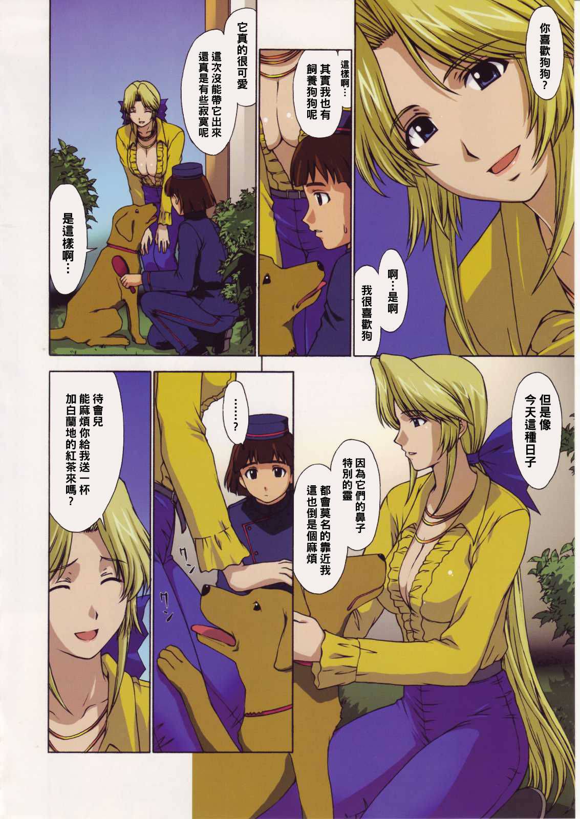 《[短篇][秘密结社M]エレナ様と僕。》漫画 开始阅读