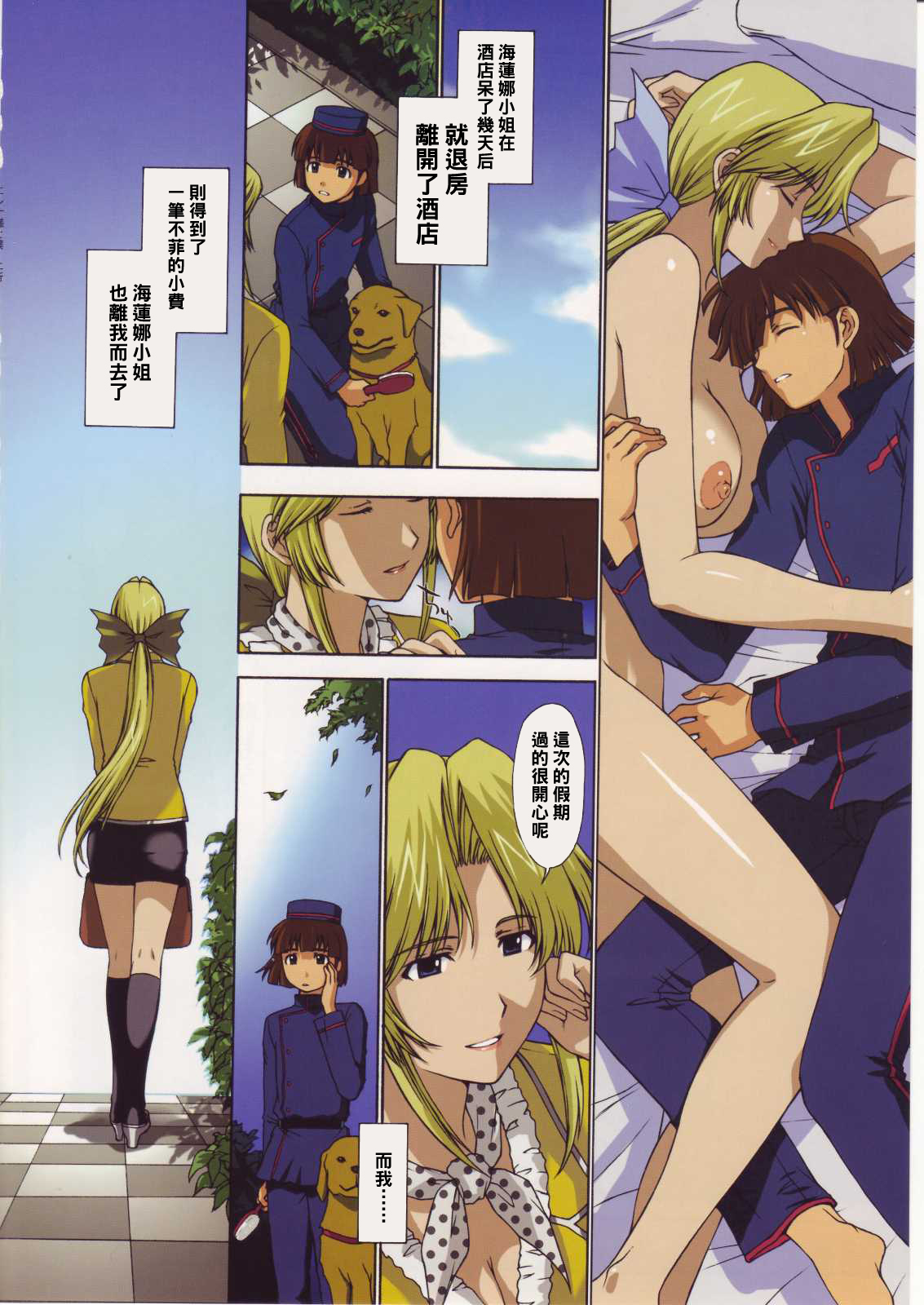 《[短篇][秘密结社M]エレナ様と僕。》漫画 开始阅读