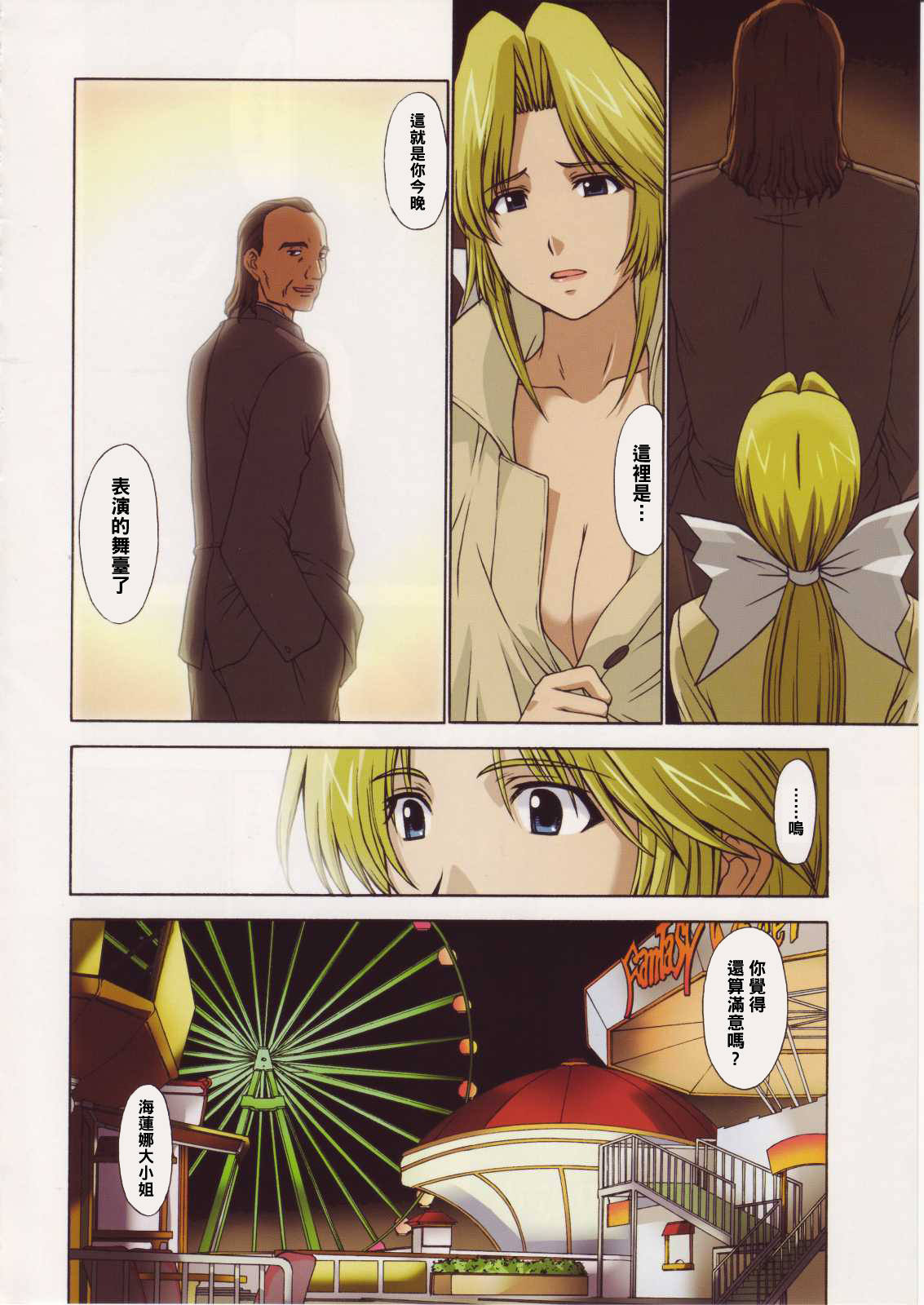 《[短篇][秘密结社M]エレナ様と僕。》漫画 开始阅读