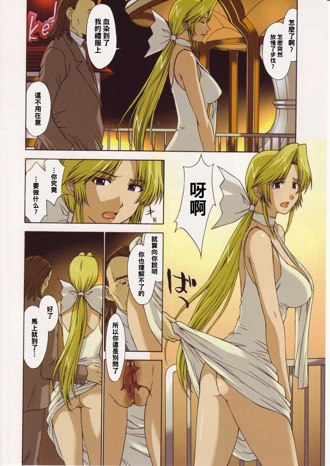 《[短篇][秘密结社M]エレナ様と僕。》漫画 开始阅读
