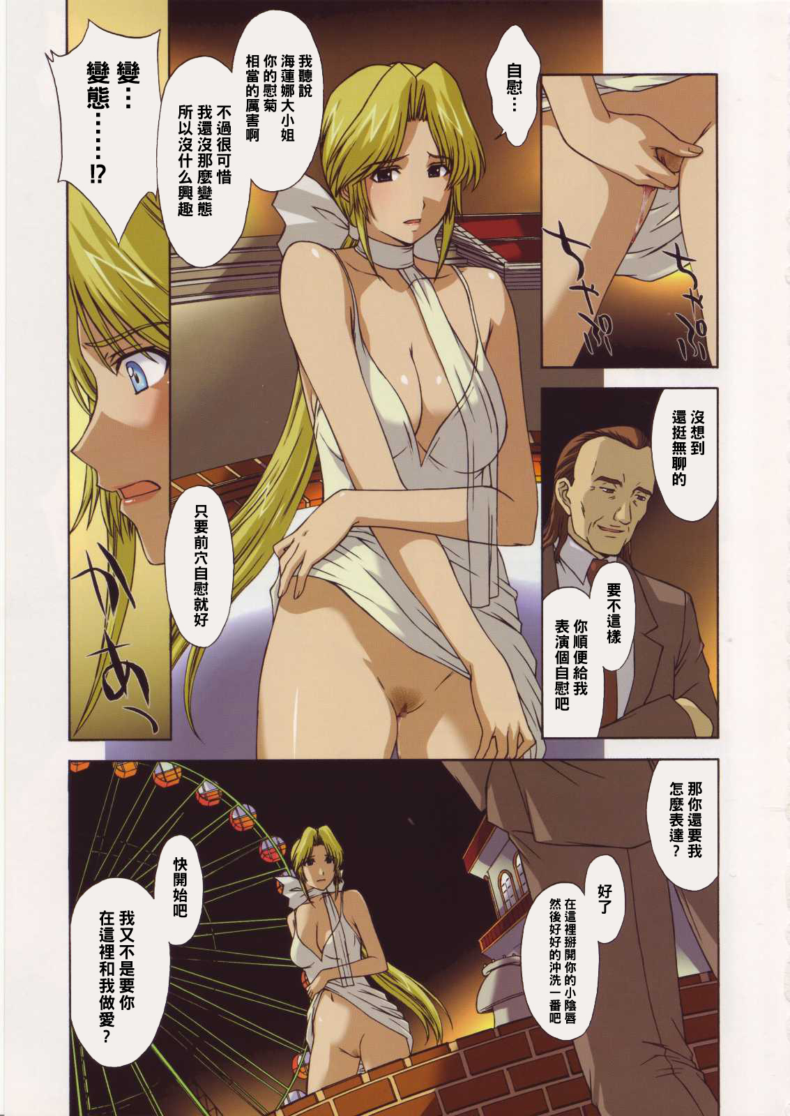 《[短篇][秘密结社M]エレナ様と僕。》漫画 开始阅读