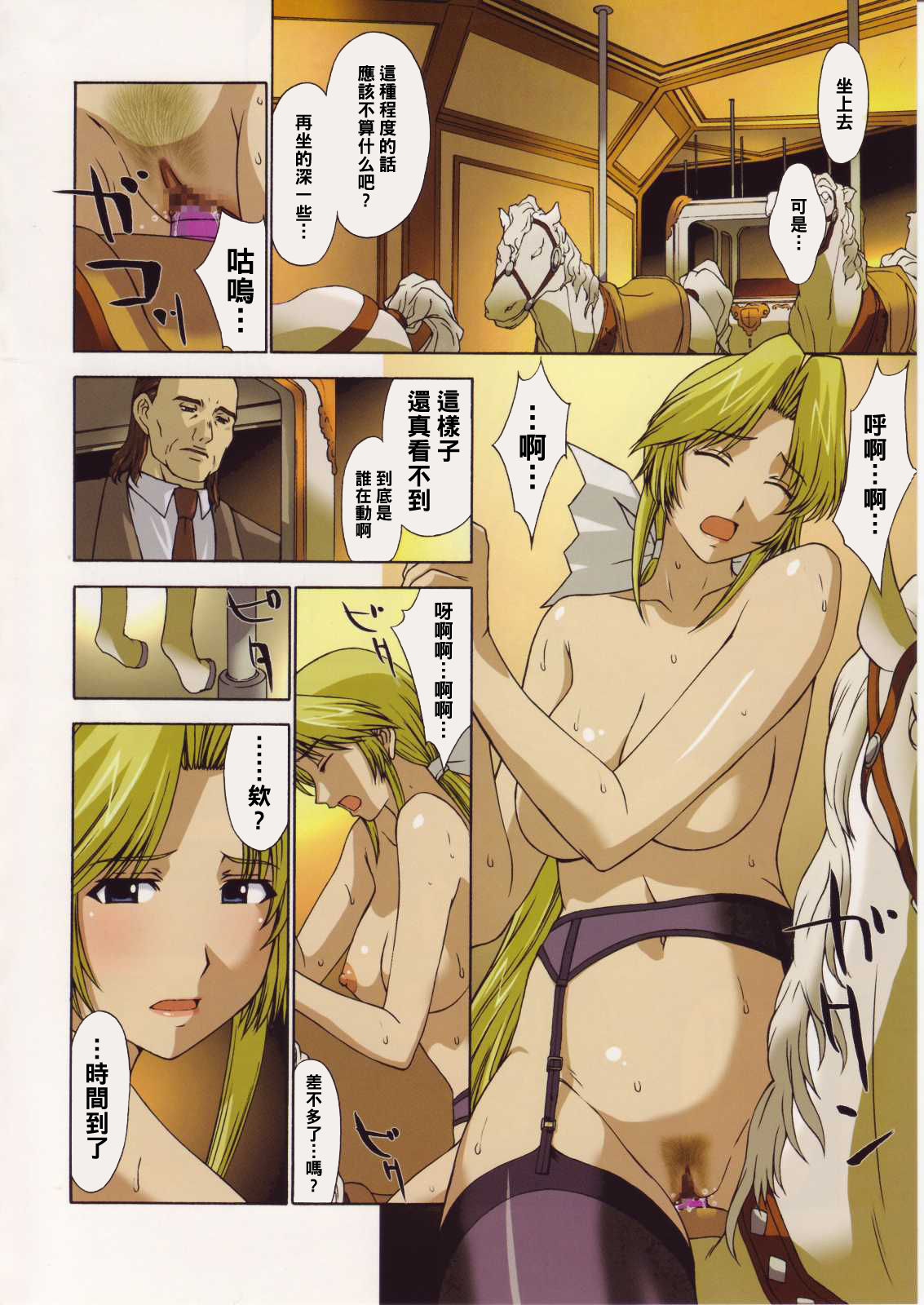 《[短篇][秘密结社M]エレナ様と僕。》漫画 开始阅读