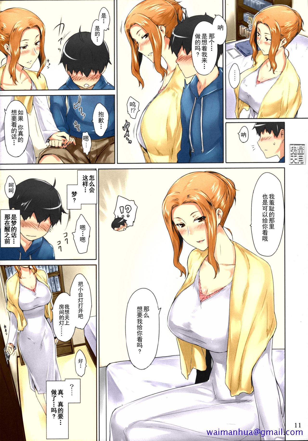 《[短篇]橘さん家ノ男性事情まとめ版[カラー化]》漫画 开始阅读