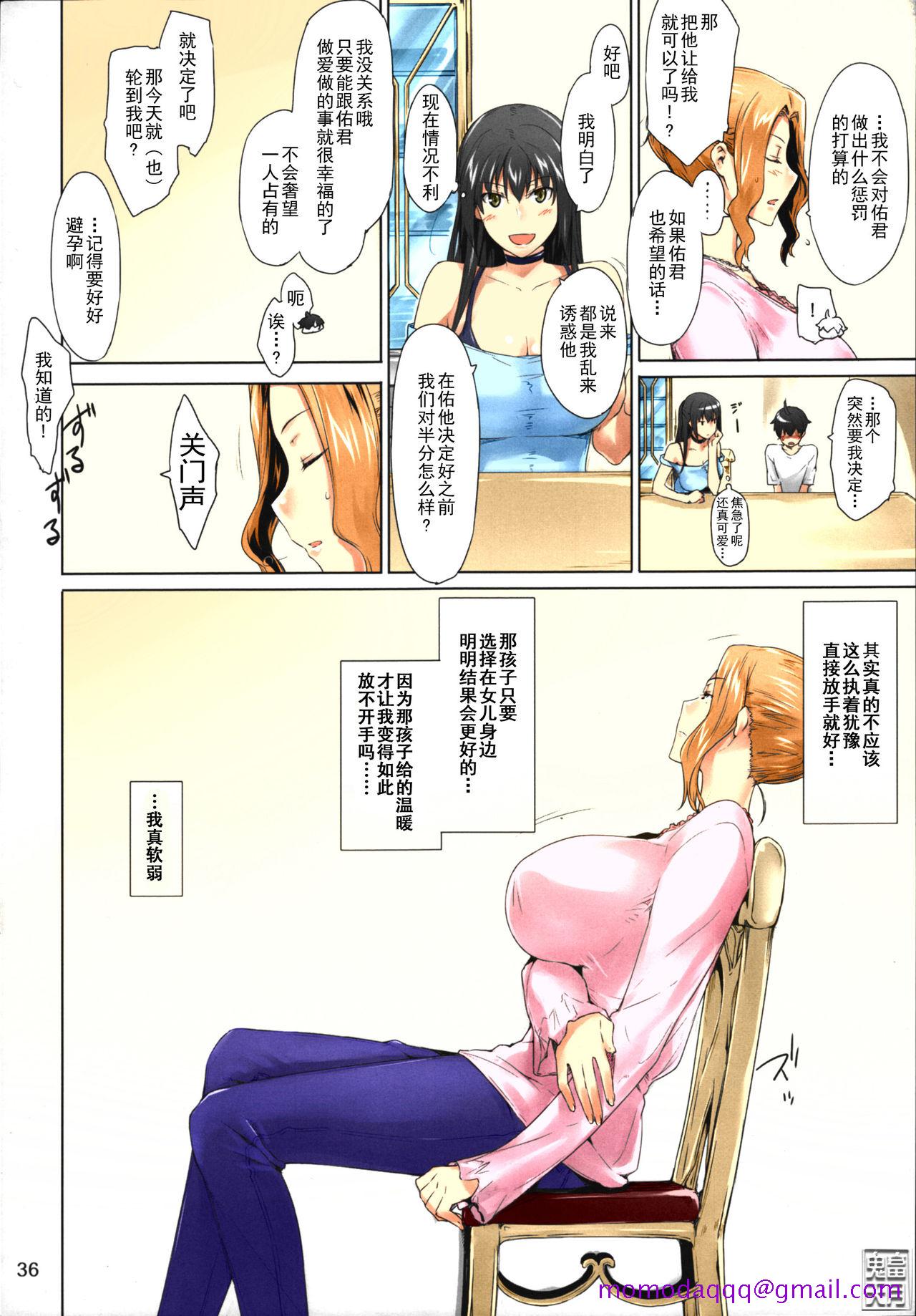 《[短篇]橘さん家ノ男性事情まとめ版[カラー化]》漫画 开始阅读