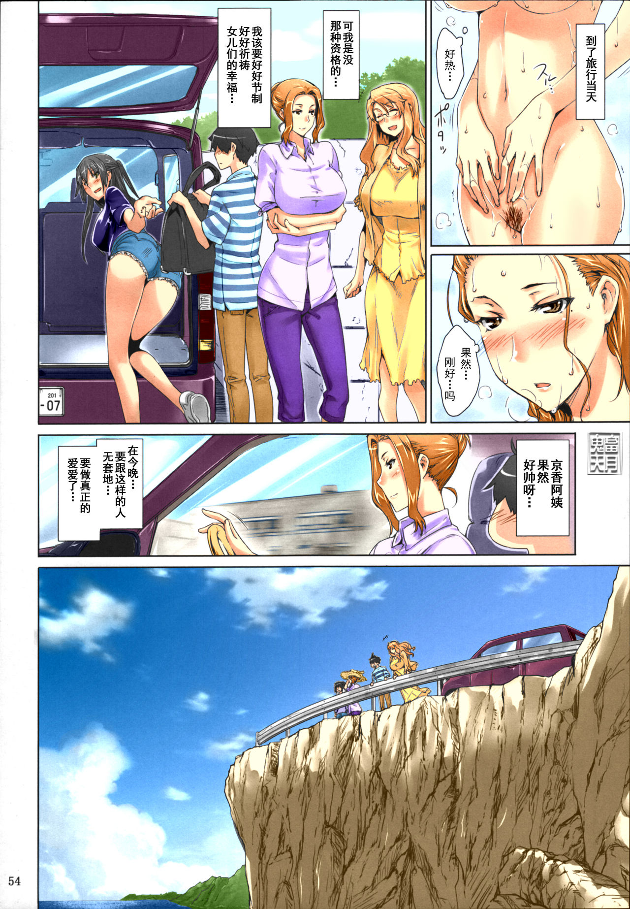 《[短篇]橘さん家ノ男性事情まとめ版[カラー化]》漫画 开始阅读