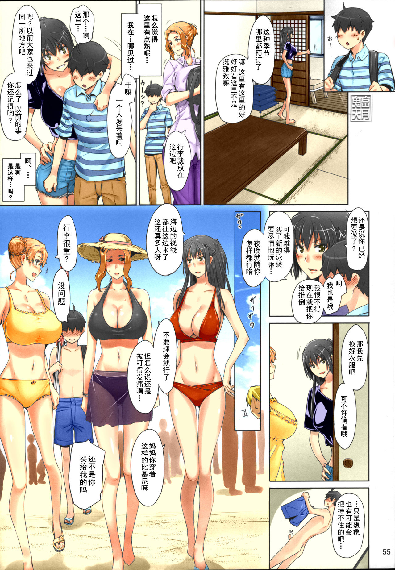 《[短篇]橘さん家ノ男性事情まとめ版[カラー化]》漫画 开始阅读