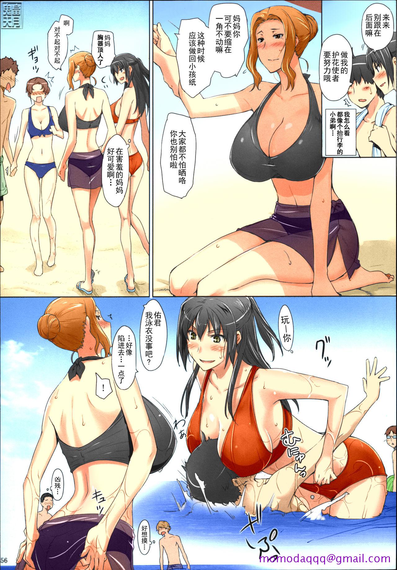 《[短篇]橘さん家ノ男性事情まとめ版[カラー化]》漫画 开始阅读