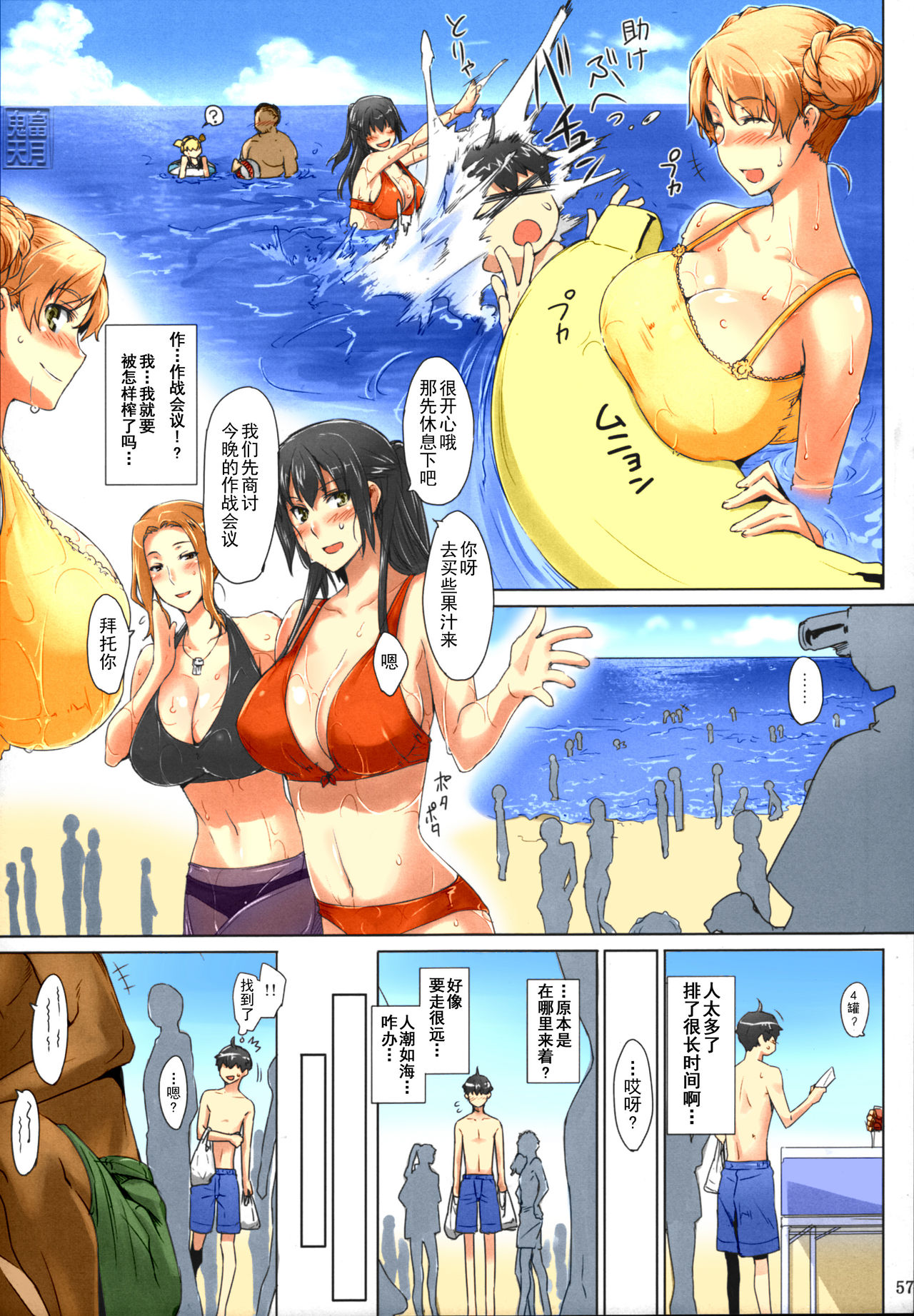 《[短篇]橘さん家ノ男性事情まとめ版[カラー化]》漫画 开始阅读