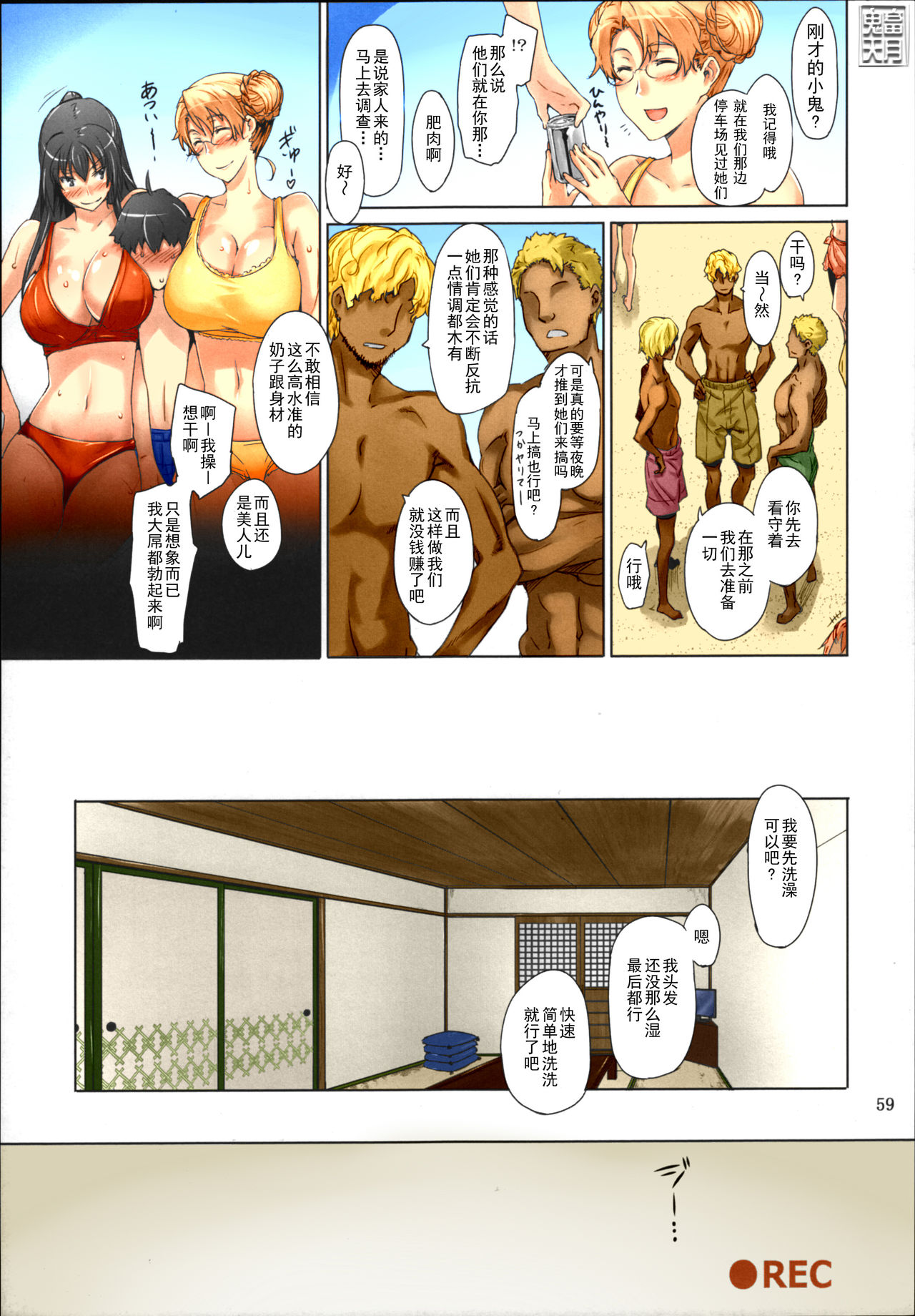 《[短篇]橘さん家ノ男性事情まとめ版[カラー化]》漫画 开始阅读