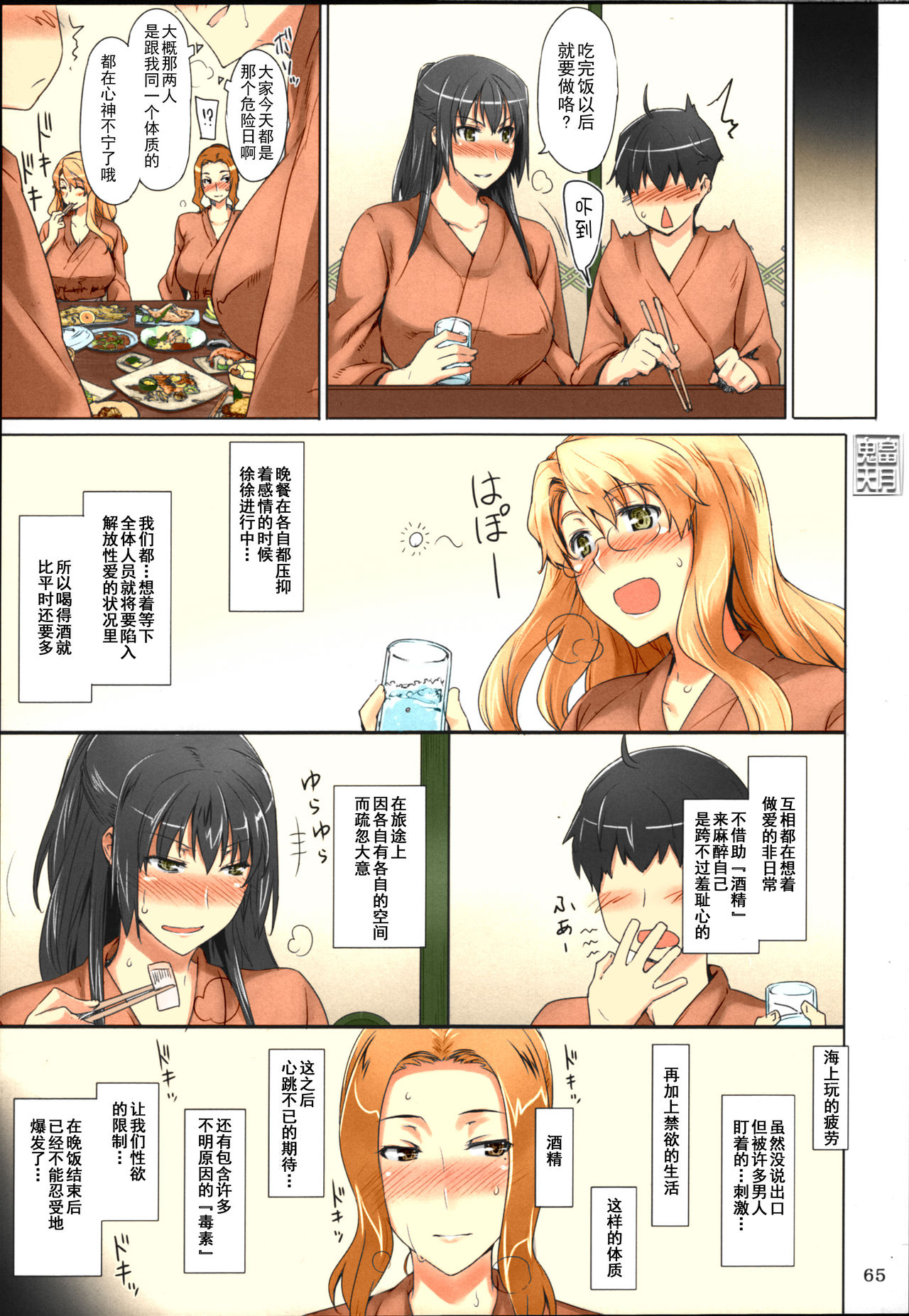 《[短篇]橘さん家ノ男性事情まとめ版[カラー化]》漫画 开始阅读