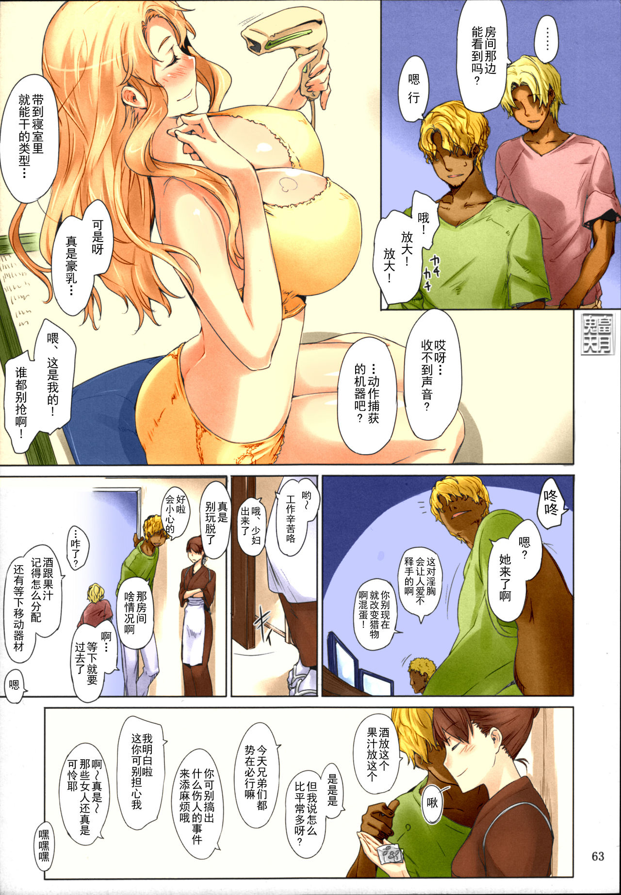 《[短篇]橘さん家ノ男性事情まとめ版[カラー化]》漫画 开始阅读