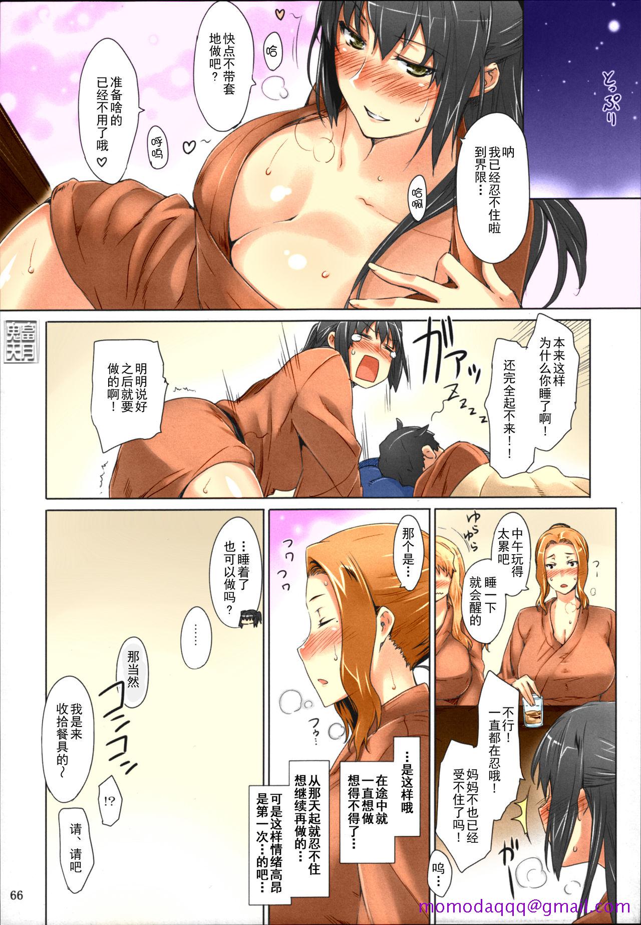 《[短篇]橘さん家ノ男性事情まとめ版[カラー化]》漫画 开始阅读